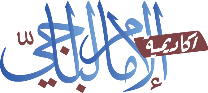 أكاديمية الباجي للعلوم الشرعية