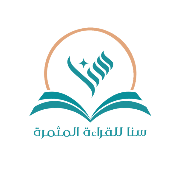 سنا للقراءة المثمرة
